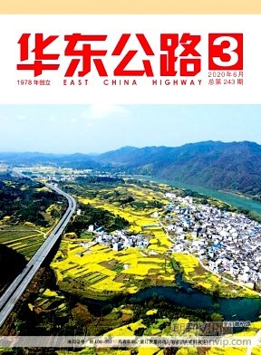 華東公路