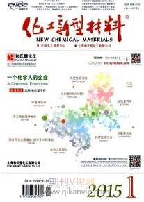 化工新型材料