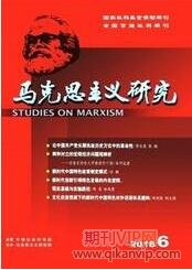 馬克思主義研究