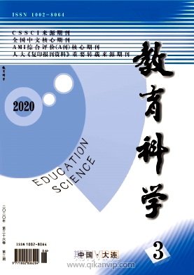 教育科學