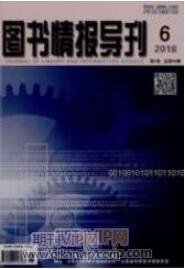 圖書情報導刊