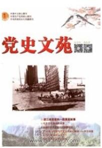 政治論文發表