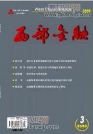 經(jīng)濟(jì)論文發(fā)表