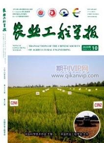 農業工程學報