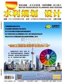 水利建設(shè)論文