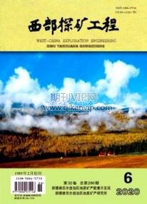 西部探礦工程