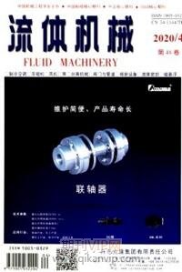 流體機械