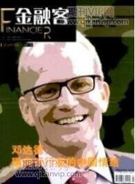 財務管理論文