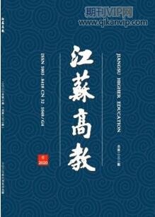 江蘇高教