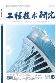 工程技術研究
