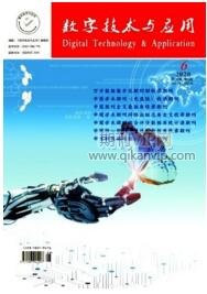 數字技術與應用
