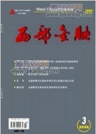 經濟論文發表
