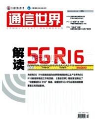 通信世界