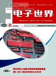 電子世界