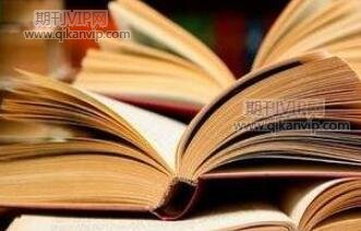 經濟管理論文