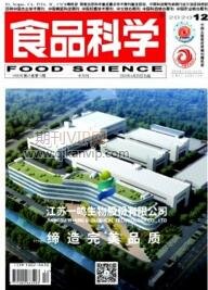 食品科學(xué)