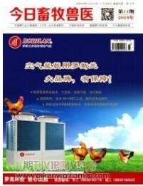 畜牧工程論文