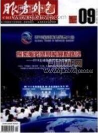 旅游管理論文