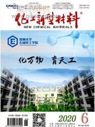化工新型材料