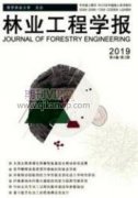 集體林權制度改革后的森林資源保護管理研究