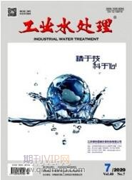 工業水處理