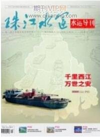 水運工程