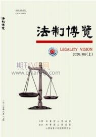 法制博覽
