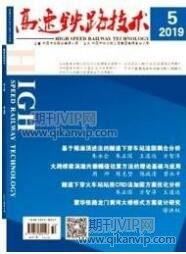 路橋工程論文
