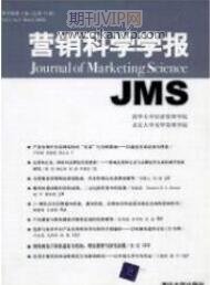 市場營銷論文
