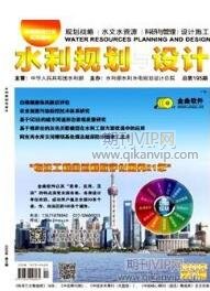 水利工程師論文