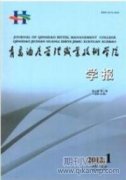 互聯(lián)網(wǎng)時(shí)代下“網(wǎng)紅酒店”的發(fā)展研究