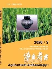 農業考古