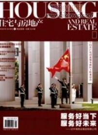 城鎮化論文