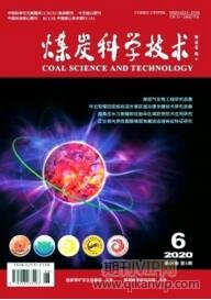 煤炭科學技術