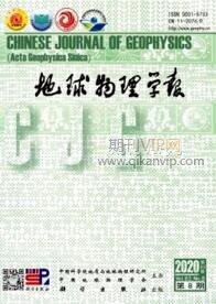 地理物理學(xué)報