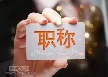 審計論文發表