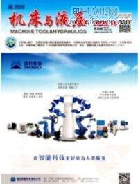 機(jī)床與液壓