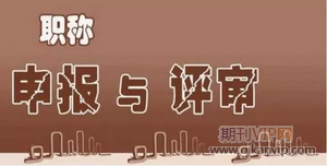 土建工程師論文