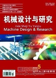 機械論文發表