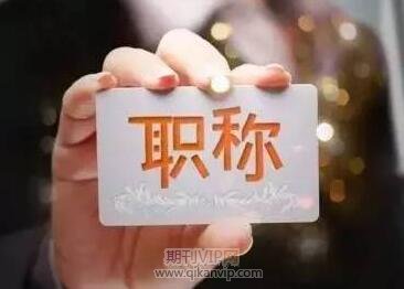 評職文件