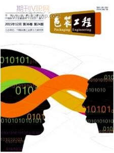 包裝設計論文