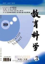 教育論文發表