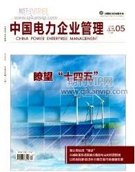 電力工程師論文