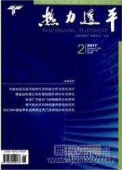 熱力工程論文
