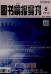 圖書館論文發(fā)表