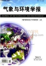 氣象論文發表