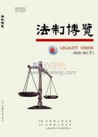 法制博覽