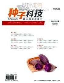 種子科技