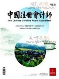 互聯網會計