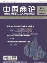 人力資源管理論文